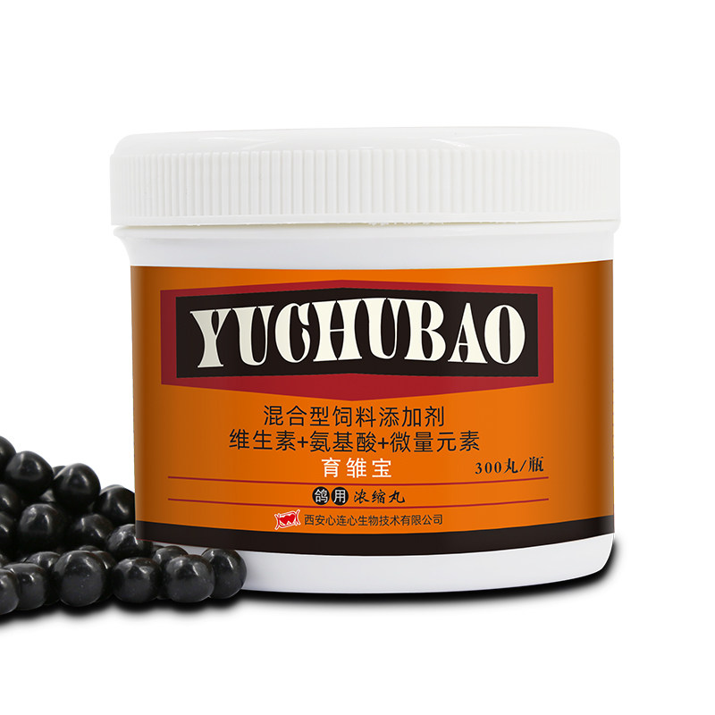心连心赛鸽钙磷速补丸+育雏宝
