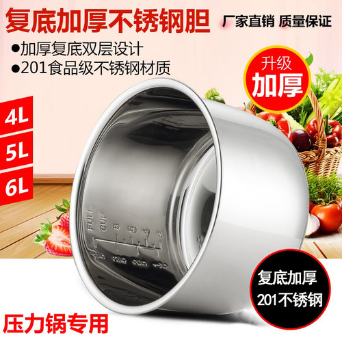 加厚不锈钢内胆电压力锅