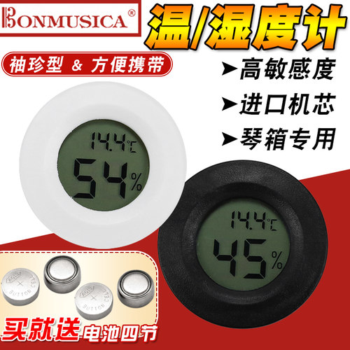 bonmusica高敏感度计内袖珍吉他