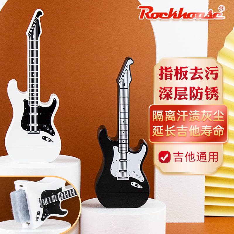 吉他琴弦保养护理油指板清洁