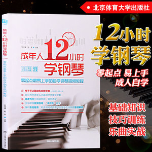 【学钢琴视频教程图片】学钢琴视频教程图片大