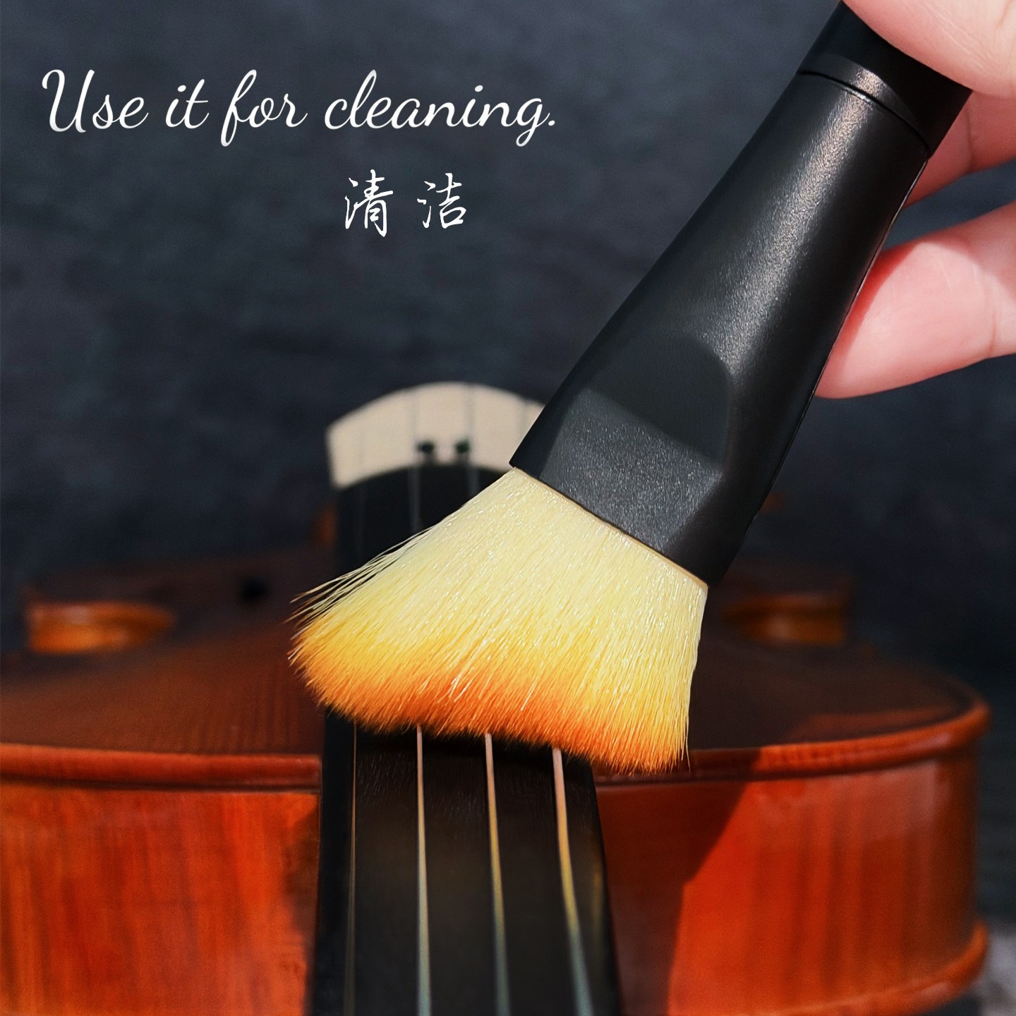 专业乐器清洁毛刷提琴钢琴吉他通用扫灰刷古筝清理除尘防尘软毛刷