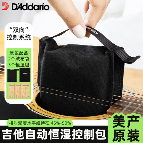 达达里奥原装进口吉他恒温恒湿
