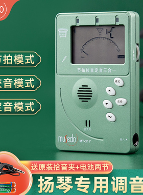 正品cherub小天使妙事多扬琴电子调音器扬琴适用校音器杨琴调音器