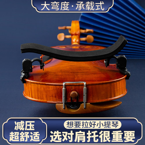 新一代人体工程学肩托舒适好用