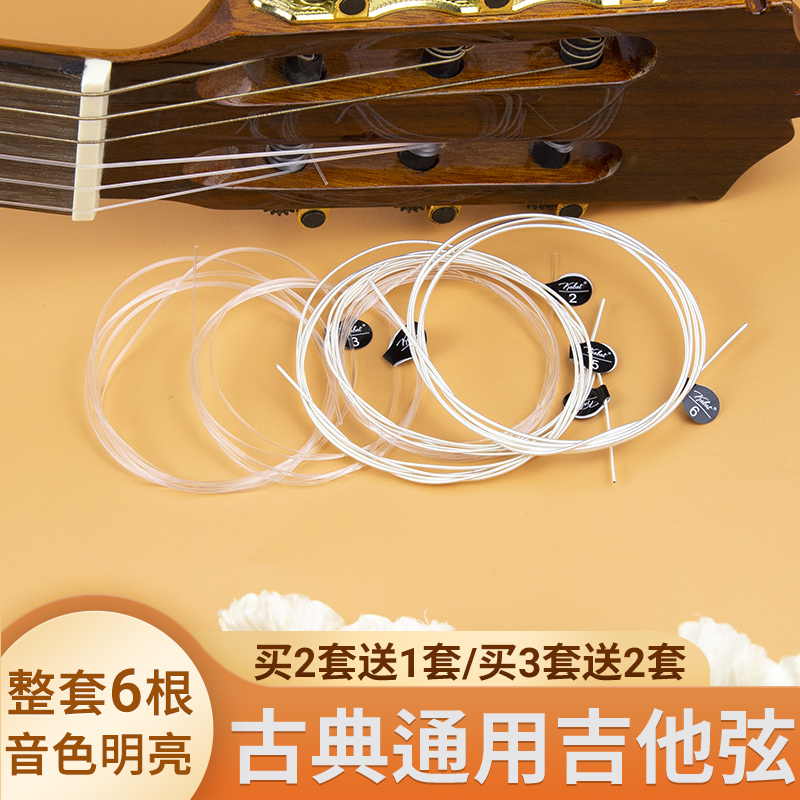 MBERC LUP-X古典吉他弦1-6套弦尼龙琴弦一弦单根古典吉他一套6根
