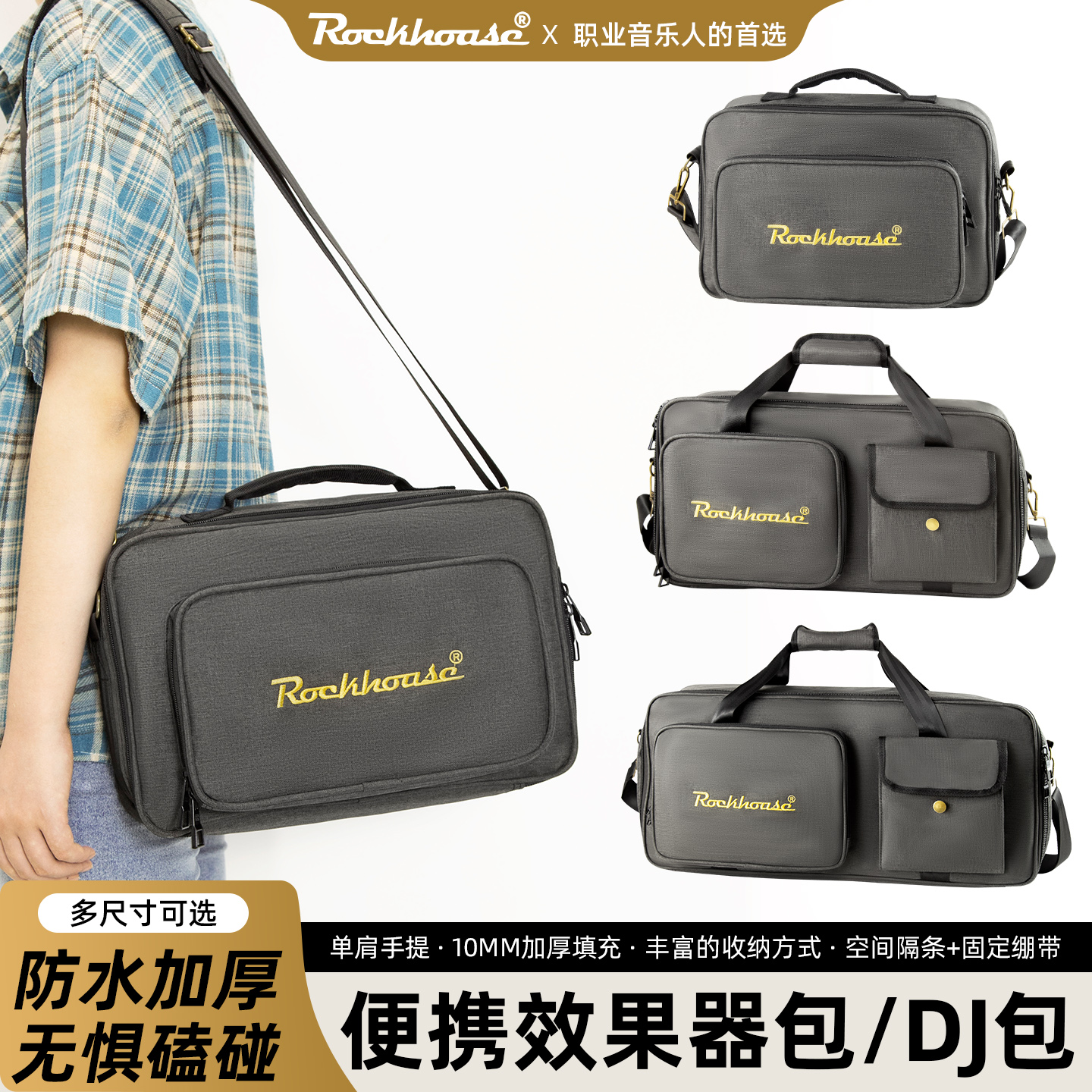 大容量效果器包美观舒适更耐用