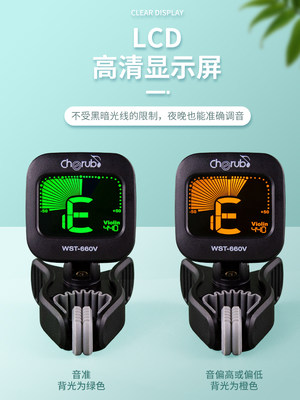 Cherub小天使小提琴专用调音器专业电子调音器校音器专用调音器