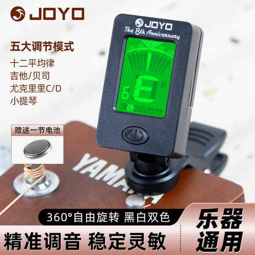 卓乐电子调音器支持多种乐器