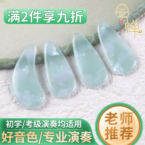 古筝演奏级指甲音色细腻专业推荐