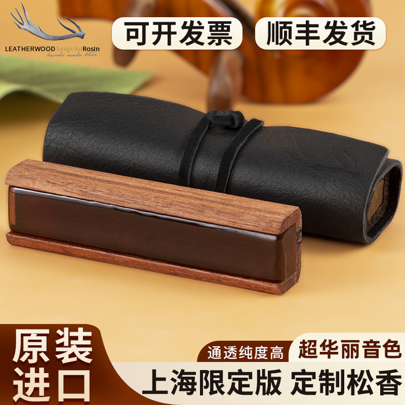 澳大利亚进口上海限定革木松香