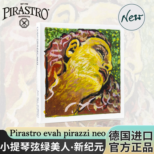 德国进口花美人小提琴弦新纪元
