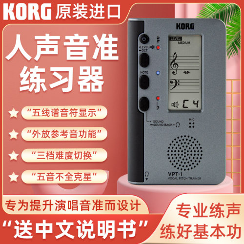 五线谱训练器五音不全克星调音器