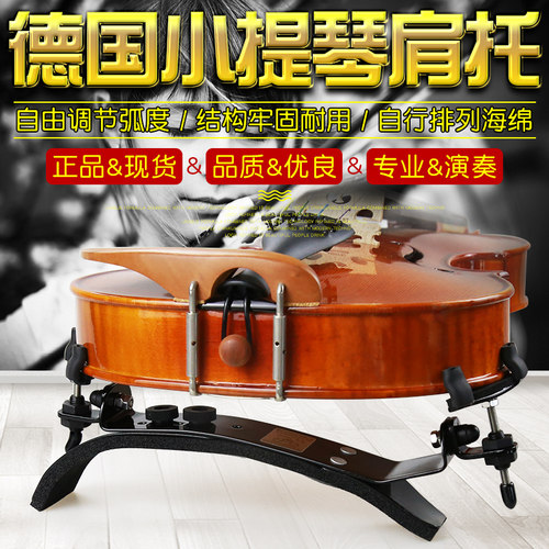 德国固定型工程学肩托舒适自然