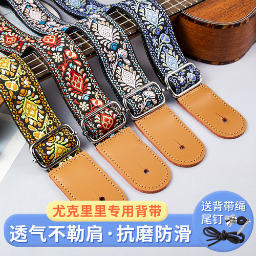 牛皮尤克里里背带舒适耐用