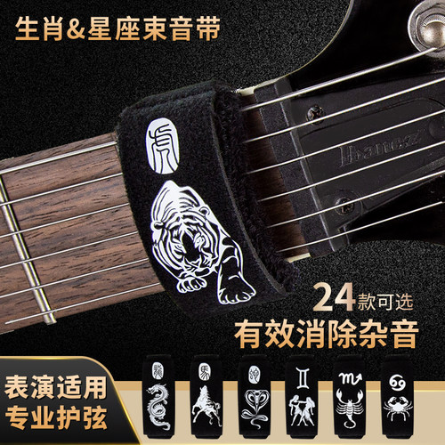 护弦专业弱音束带民谣木吉他