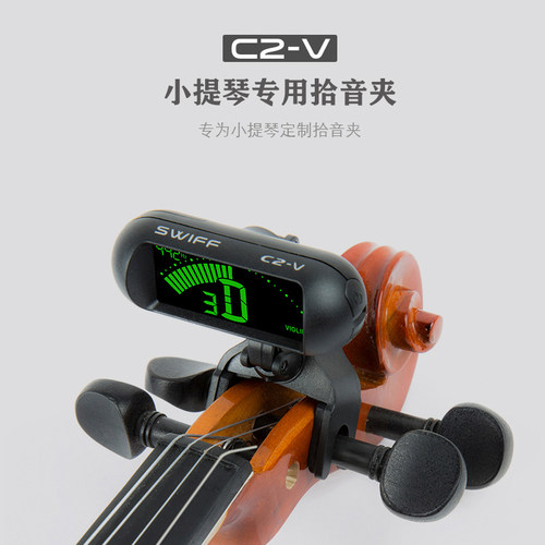 小提琴专业调音器灵敏便携