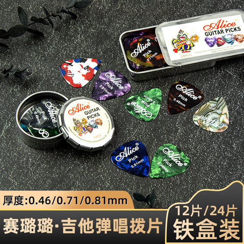 拨片收纳盒彩色赛璐璐附送铁盒