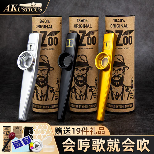 初学卡祖笛简单易学金属款