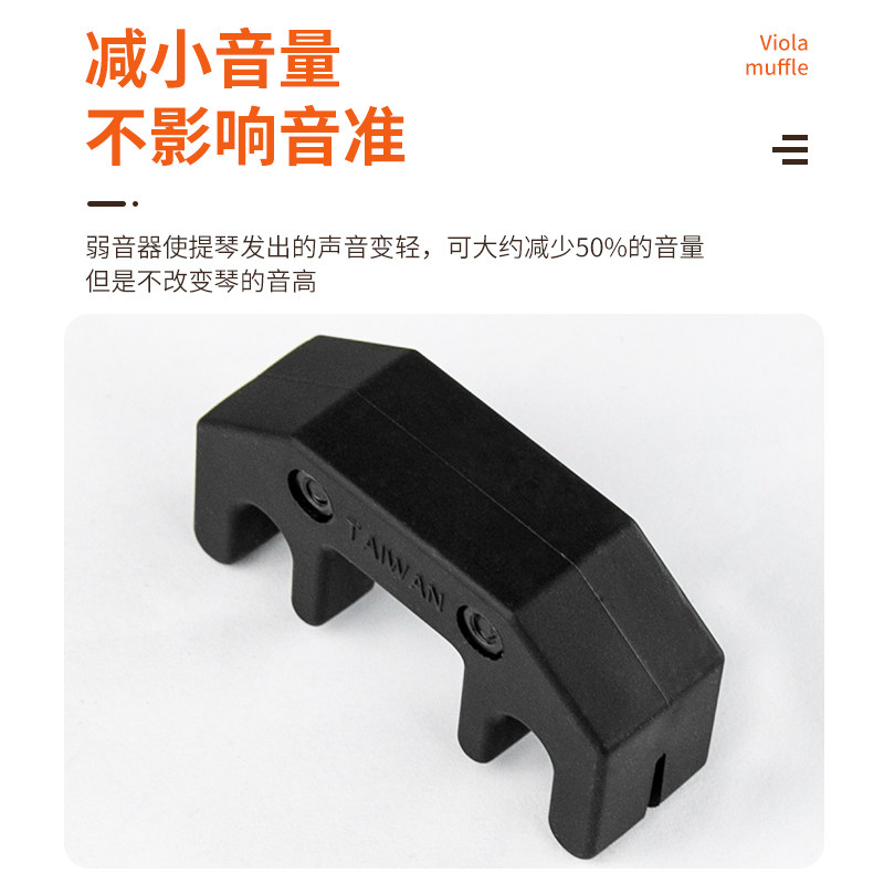 中国台湾产亚提诺ARTINO小提琴弱音器消音减音器大提琴静音器4/4