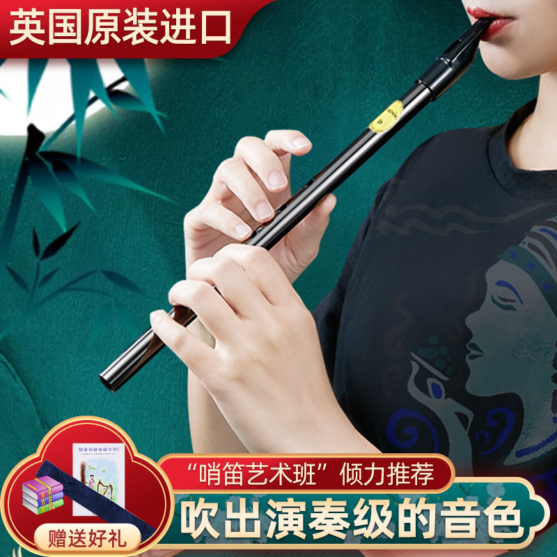 英国Feadog飞叨爱尔兰哨笛锡笛C调D调初学生哨笛我心永恒笛子乐器