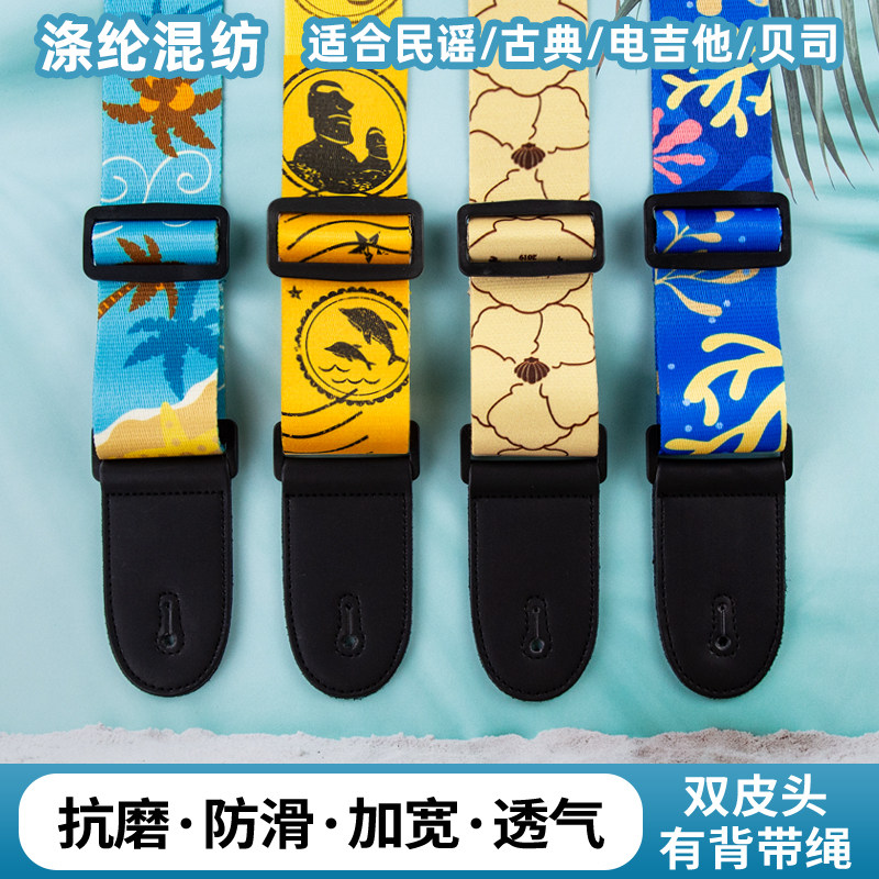 民谣吉他背带肩带皮质电吉他尤克里里背带学生个性免打孔斜跨带子