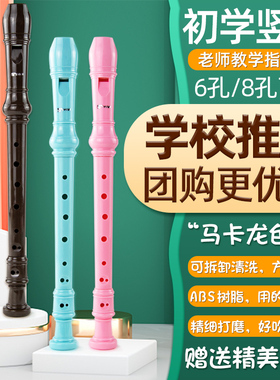 SWAN天鹅德式高音竖笛6孔8孔六孔八孔小学生初学成人入门儿童乐器