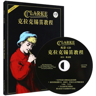 正版 原版引进Clarke克拉克锡笛教程 爱尔兰哨笛教材 D调哨笛曲集书籍内含CD光盘
