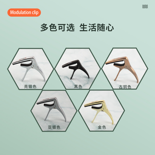 阿诺玛吉他变调夹民谣木吉他金属变音夹移调夹尤里里夹子弦钉