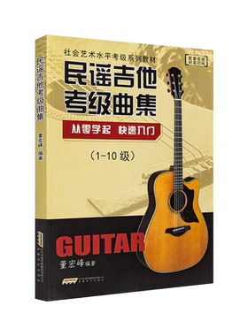 180首考级曲集1-10级配套视频