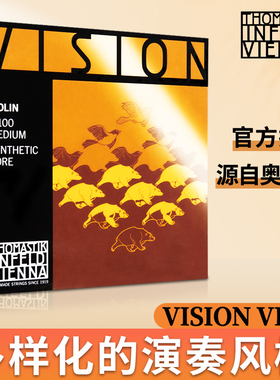 奥地利Thomastik托马斯小提琴弦Vision VI100小提琴弦威盛100套弦