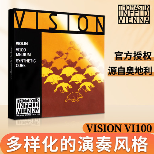 托马斯Vision原装进口VI100琴弦