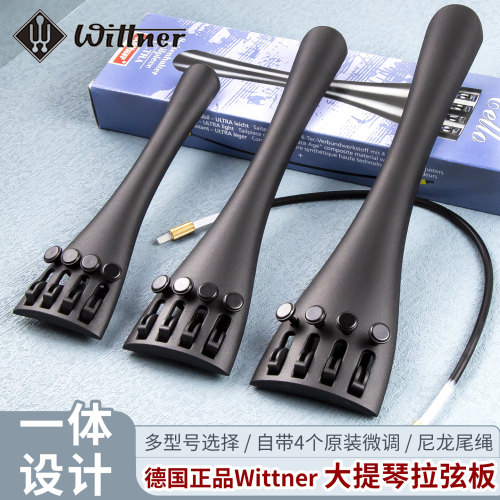 德国WITTNER一体式大提琴拉弦板