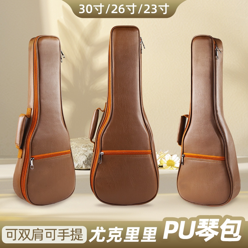 23/26/30寸尤克里里包琴包个性加棉包收纳包ukulele背包双肩琴包