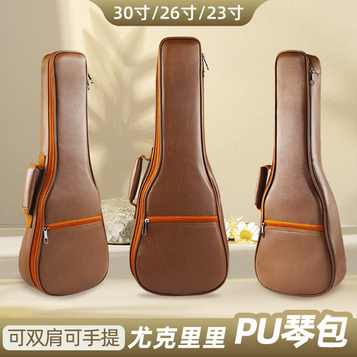 双肩加厚琴包PU材质个性防水
