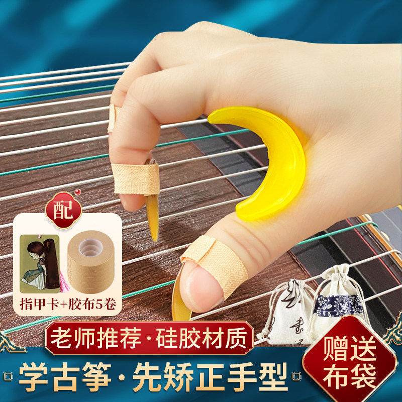 金蝉儿童琵琶古筝手型矫正器硅胶虎口大拇指练指器手指练习神器