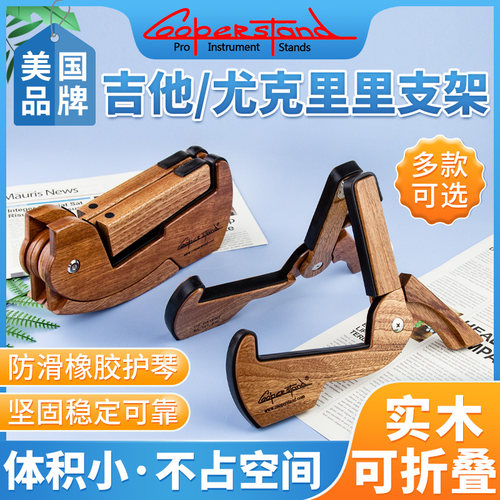 cooperstand实木民谣家用吉他
