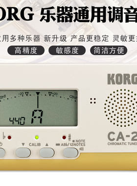 科音进口KORG CA2电子调音器小提琴萨克斯长笛吉他贝斯管弦乐通用