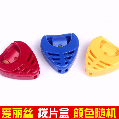 爱丽丝经典彩色a010b吉他拨片包
