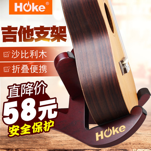 HOKE琴架木制克里小吉他折叠