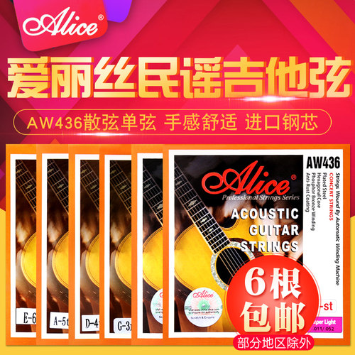 进口钢芯 AW436 原装单弦