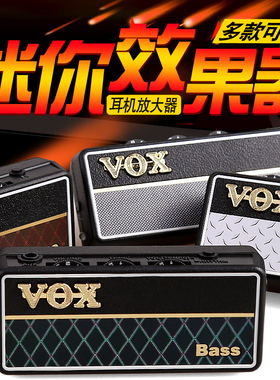 Vox amplug2二代耳机效果器音箱放大器贝斯电吉他失真前级单块器