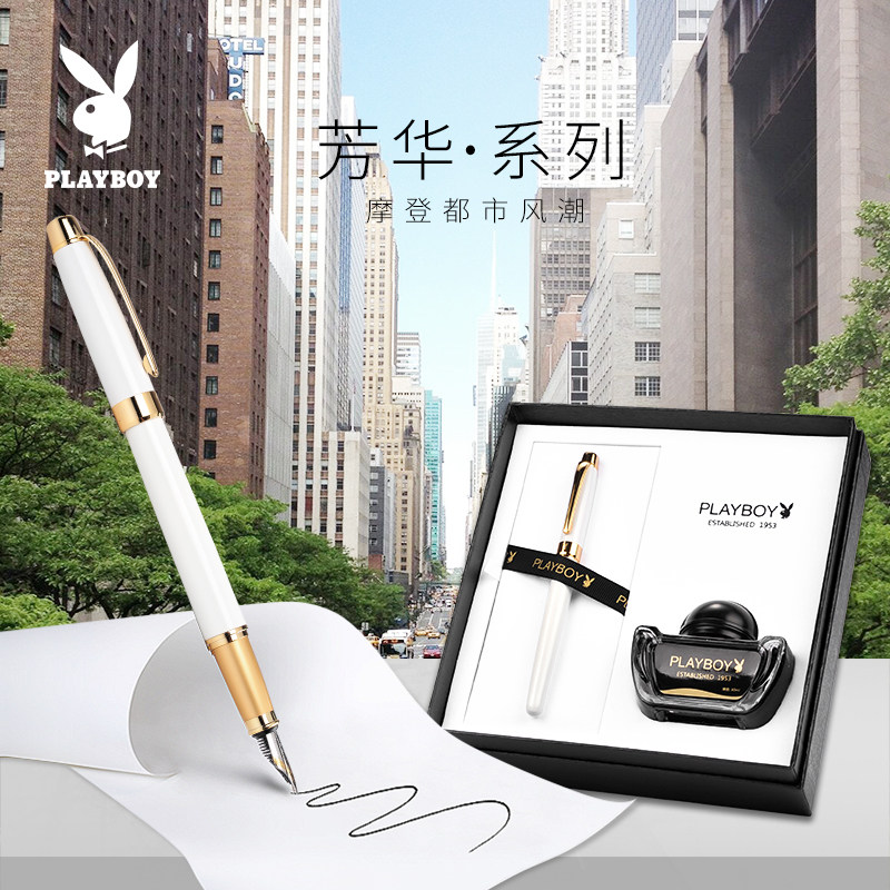 playboy/花花公子钢笔男女士成人学生专用高档精致办公商务复古套装