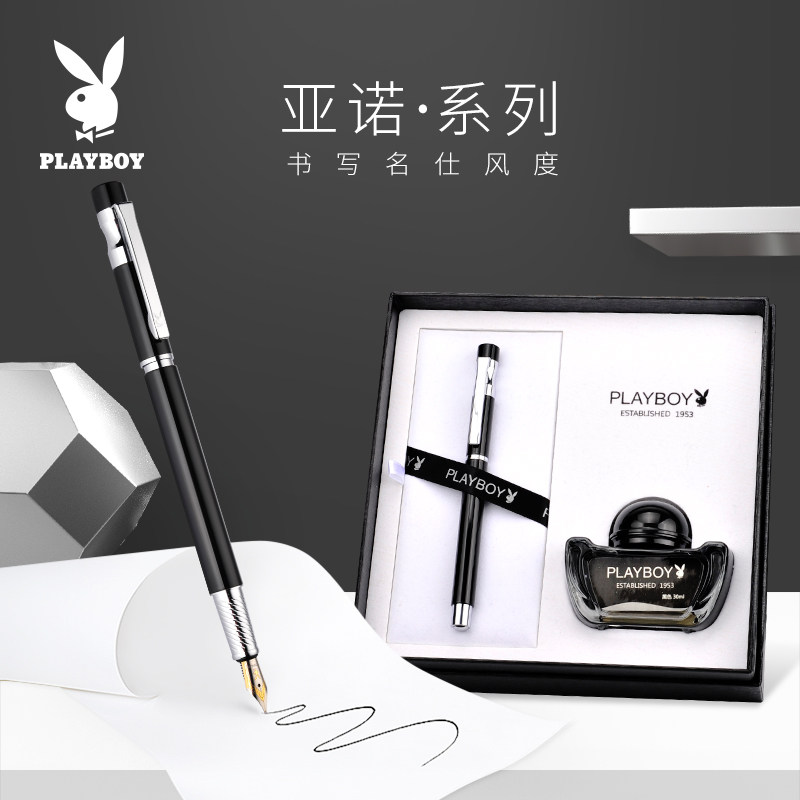 playboy/花花公子正品花花公子钢笔墨水套装礼盒装男女学生用成人办公