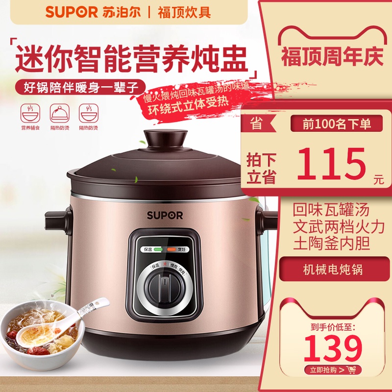 SUPOR/苏泊尔 DG50YK11-30电炖锅家用养生煮粥婴儿辅食紫砂