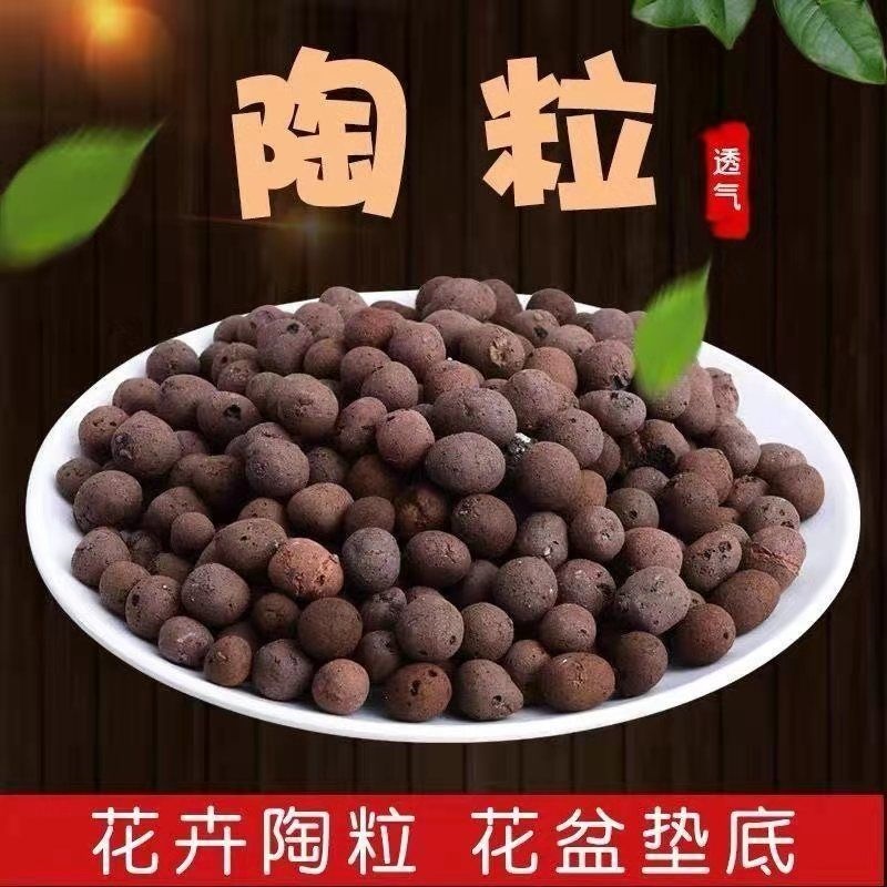 土陶粒盆栽厂家直销多肉植物专用水培种植土花铺面垫底盆底排水用