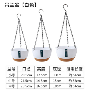 绿萝多肉种花阳台加厚树脂花盆 垂吊塑料吊篮花盆吊兰盆悬挂壁挂式