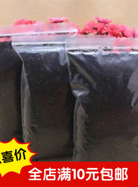 肥料绿萝花卉种植多肉营养土包邮