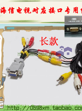 适用海信电视视频线分量/视频1/视频2接口专用特殊线转红黄白三色