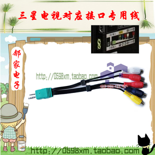 AV输入转接头转红黄白AV线 电视分量AV色差线 适用三星 UA40D5000